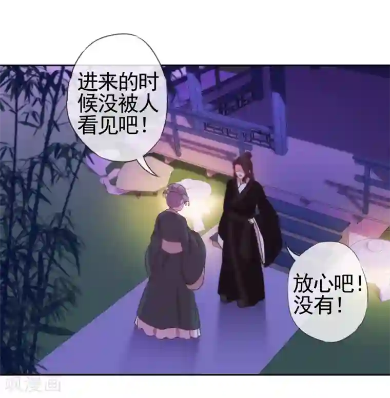 哦，我的宠妃大人第2话 嫡母有毒