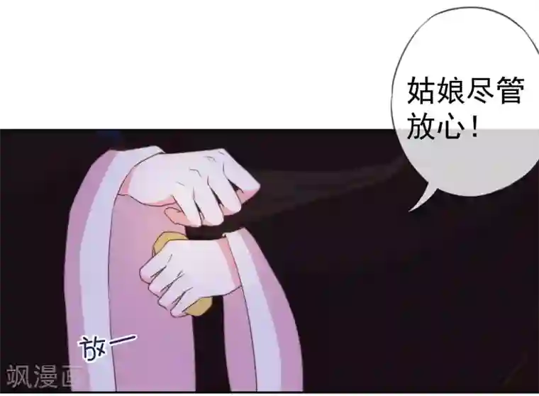 哦，我的宠妃大人第2话 嫡母有毒