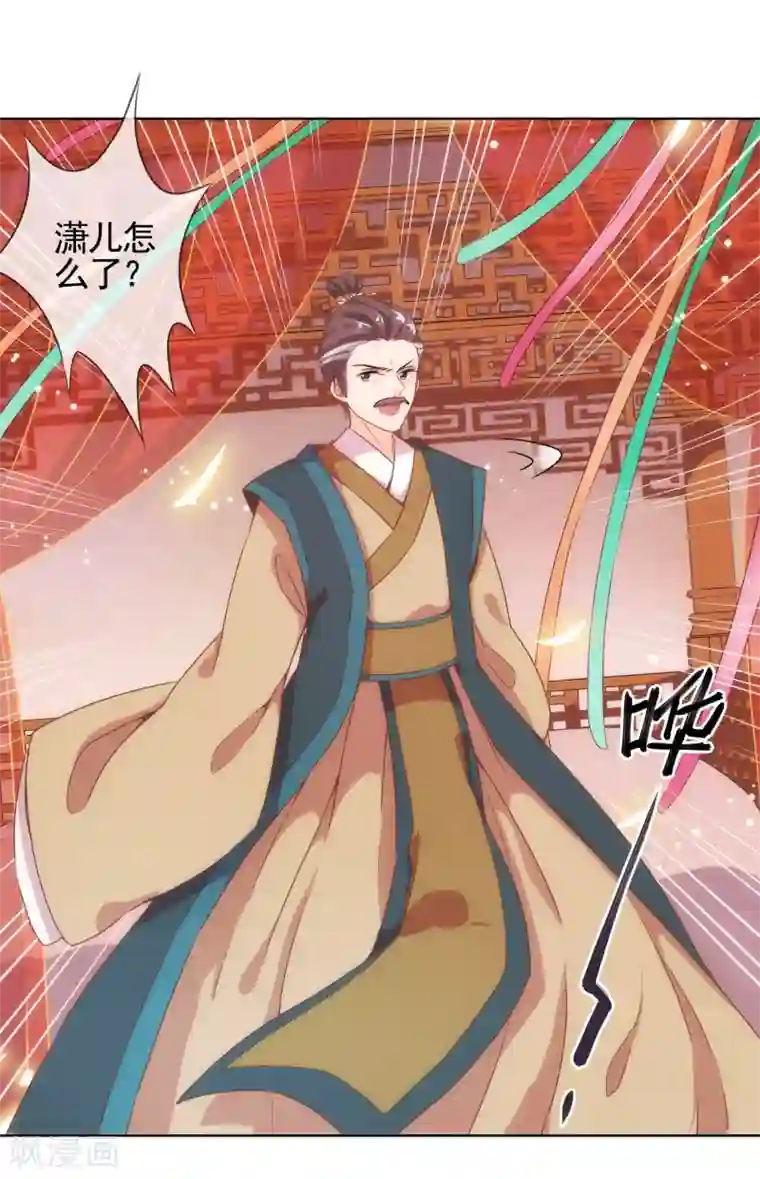 哦，我的宠妃大人第2话 嫡母有毒