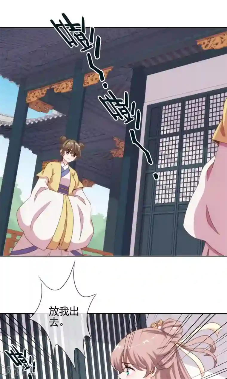 哦，我的宠妃大人第3话 捉妖记