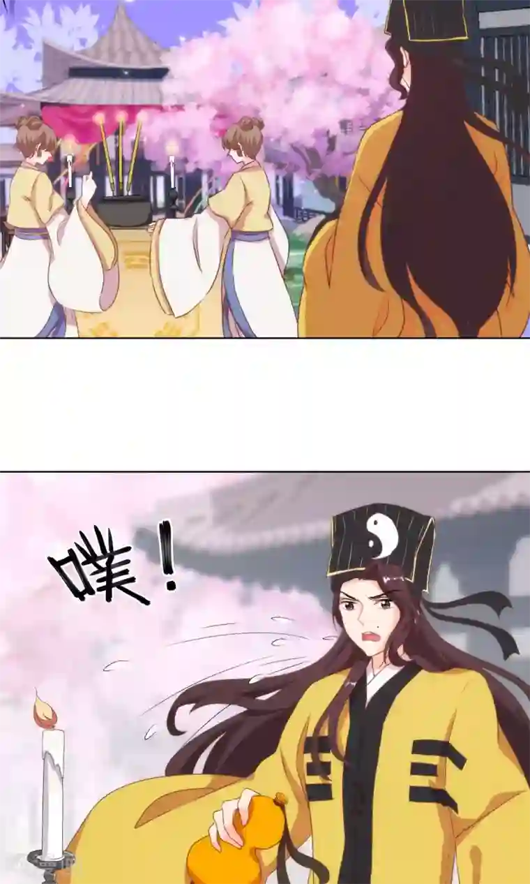 哦，我的宠妃大人第3话 捉妖记