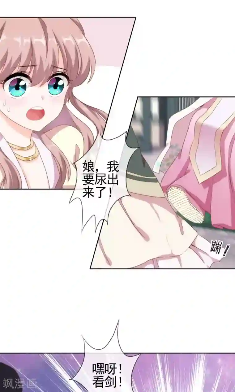 哦，我的宠妃大人第3话 捉妖记