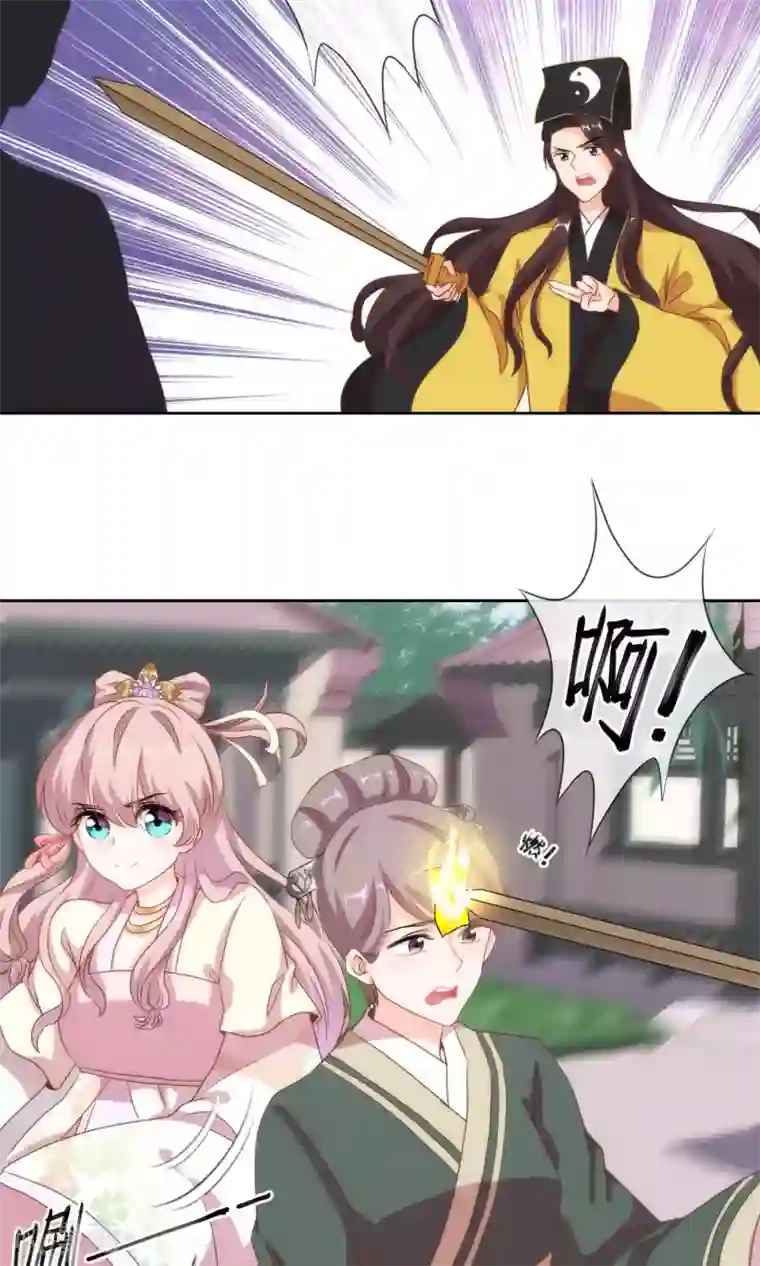 哦，我的宠妃大人第3话 捉妖记