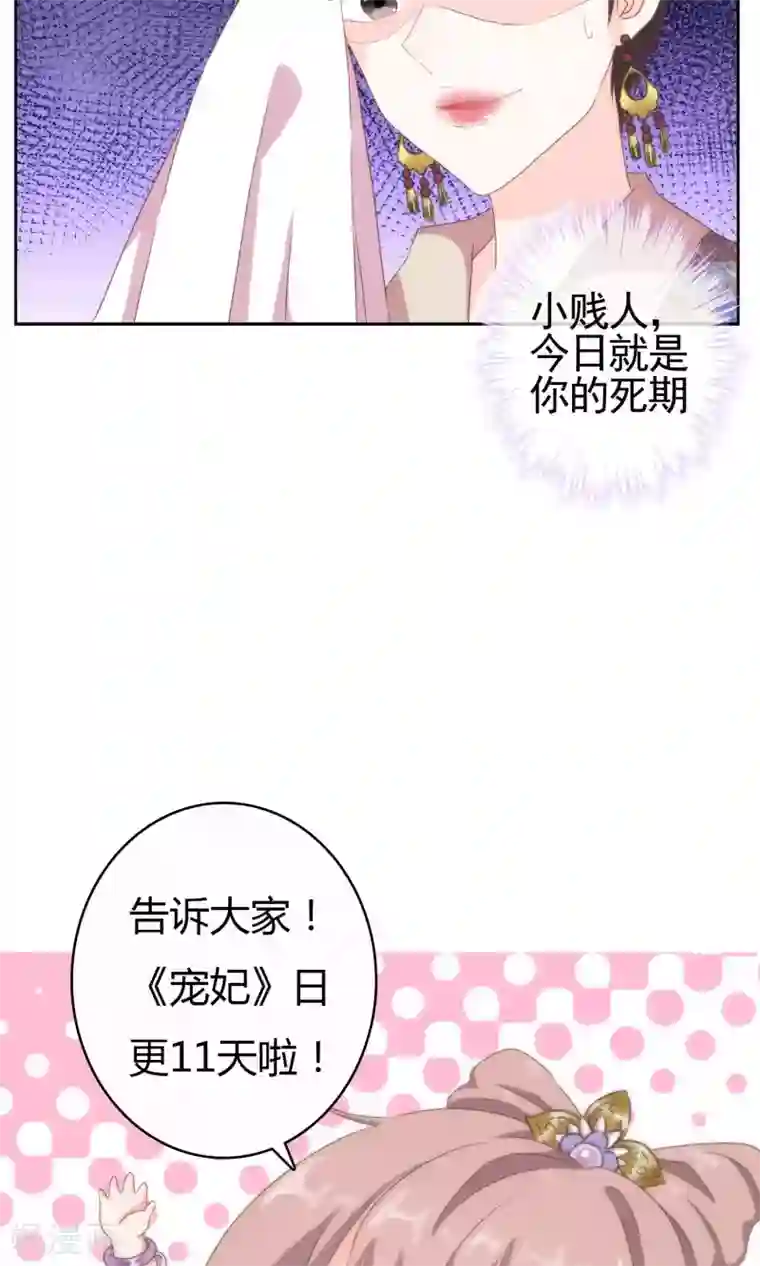 哦，我的宠妃大人第3话 捉妖记