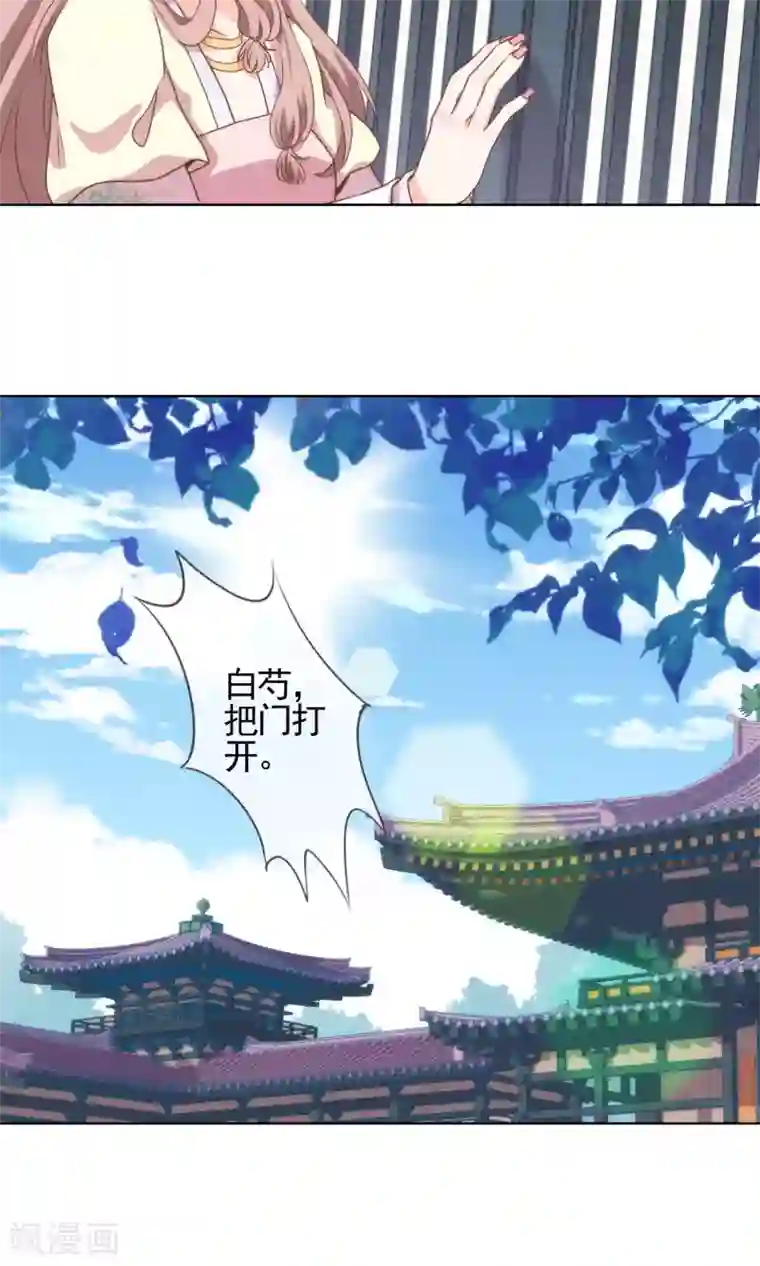 哦，我的宠妃大人第3话 捉妖记