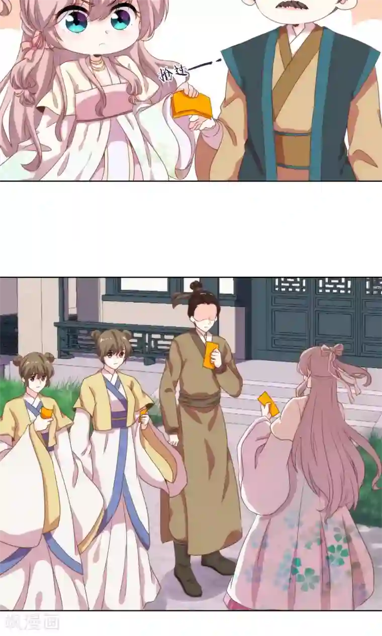 哦，我的宠妃大人第4话 雕虫小技