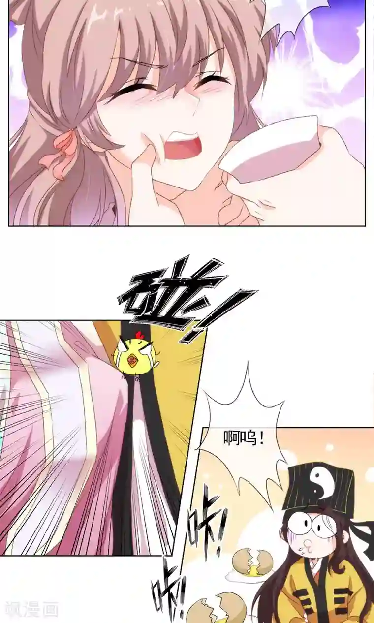 哦，我的宠妃大人第4话 雕虫小技