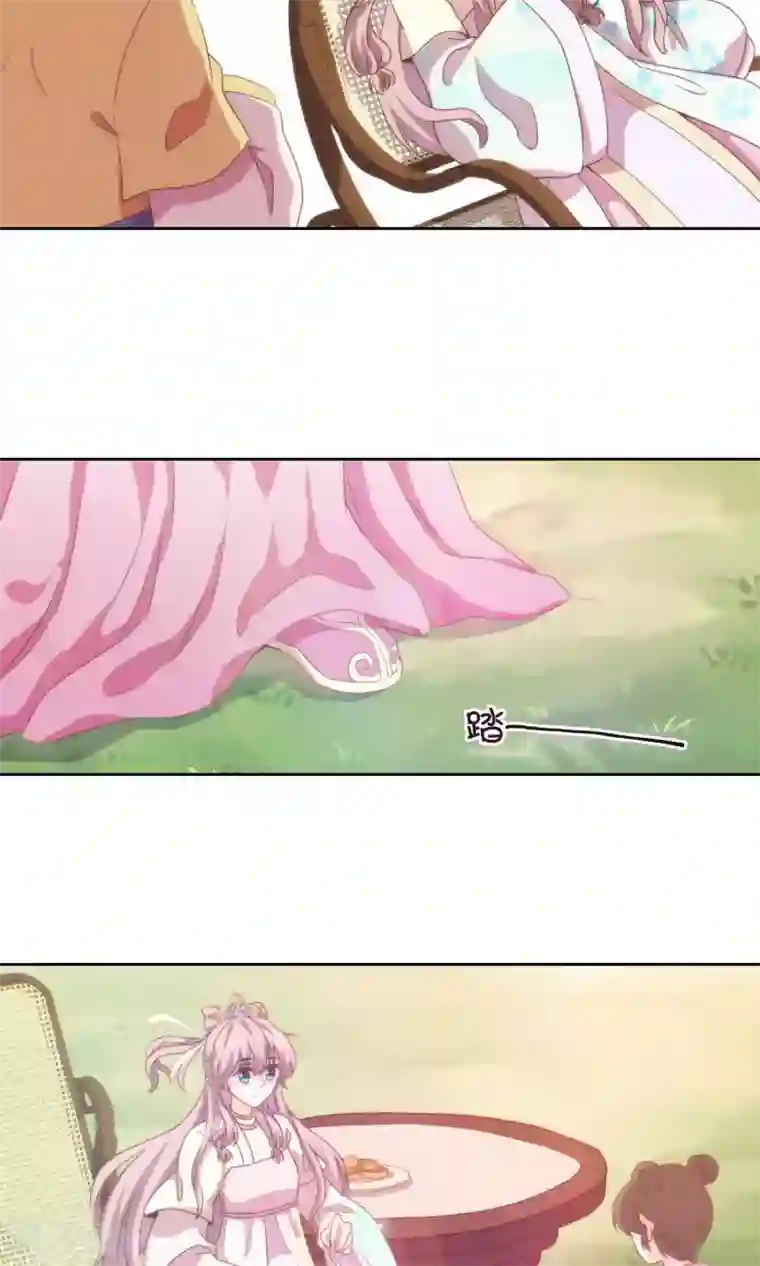 哦，我的宠妃大人第5话 携款跑路