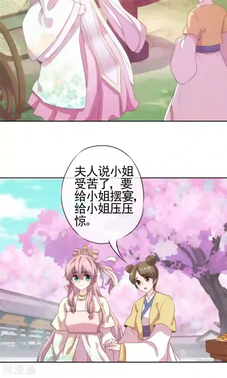 哦，我的宠妃大人第5话 携款跑路