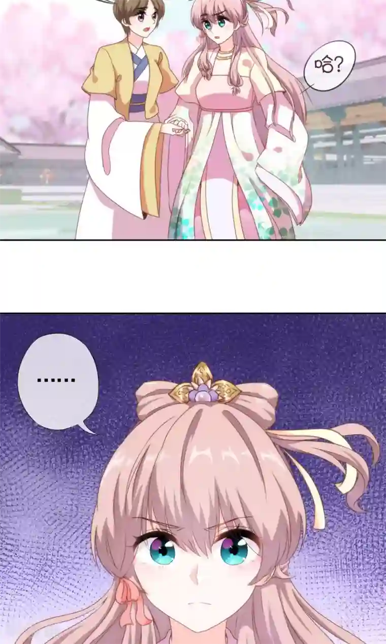 哦，我的宠妃大人第5话 携款跑路