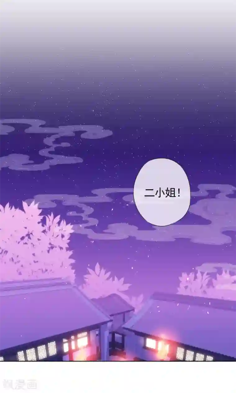 哦，我的宠妃大人第6话 小妾好大胆