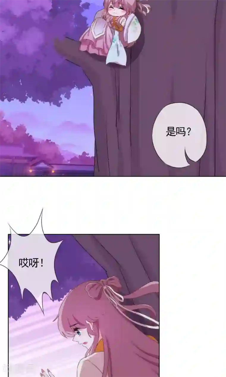 哦，我的宠妃大人第6话 小妾好大胆