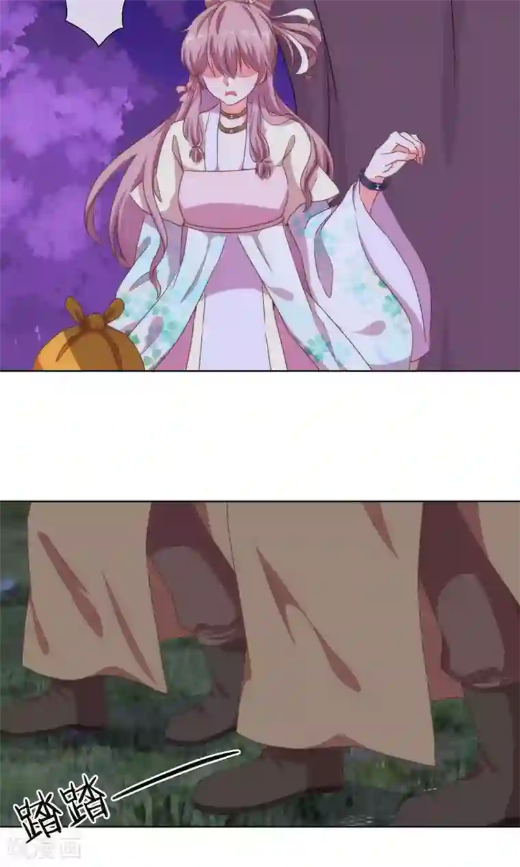 哦，我的宠妃大人第6话 小妾好大胆