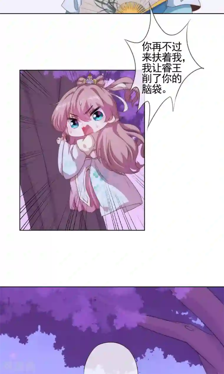 哦，我的宠妃大人第7话 帅哥哥帮帮我