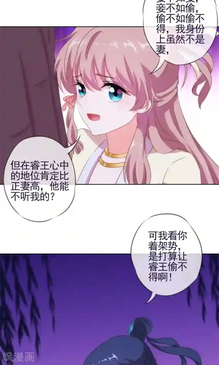 哦，我的宠妃大人第7话 帅哥哥帮帮我