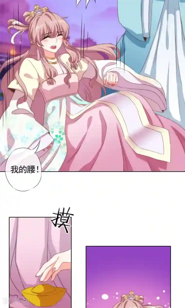 哦，我的宠妃大人第7话 帅哥哥帮帮我