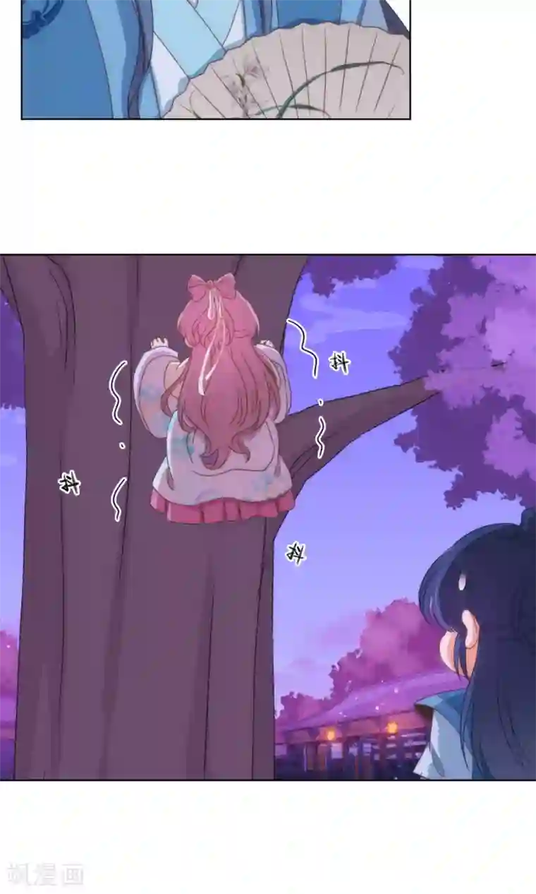 哦，我的宠妃大人第7话 帅哥哥帮帮我