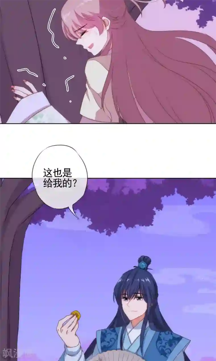 哦，我的宠妃大人第7话 帅哥哥帮帮我