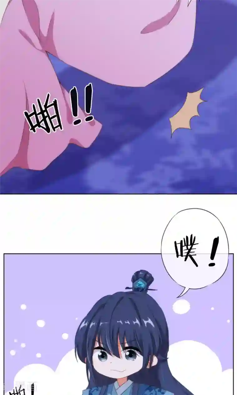 哦，我的宠妃大人第8话 活捉小妾一只