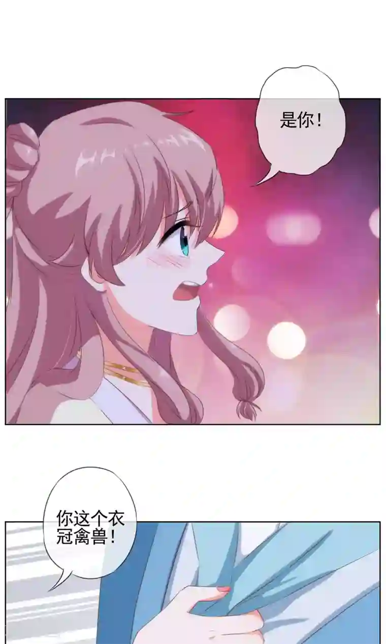 哦，我的宠妃大人第8话 活捉小妾一只