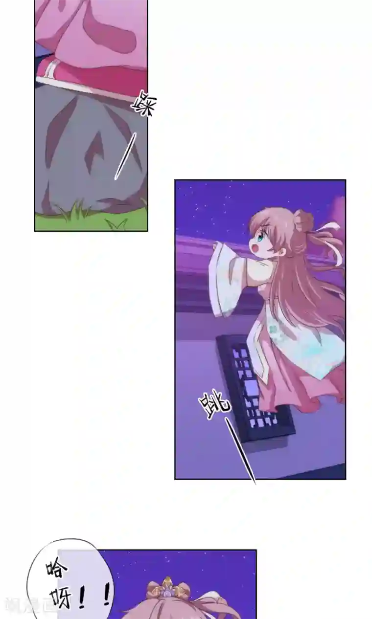 哦，我的宠妃大人第8话 活捉小妾一只