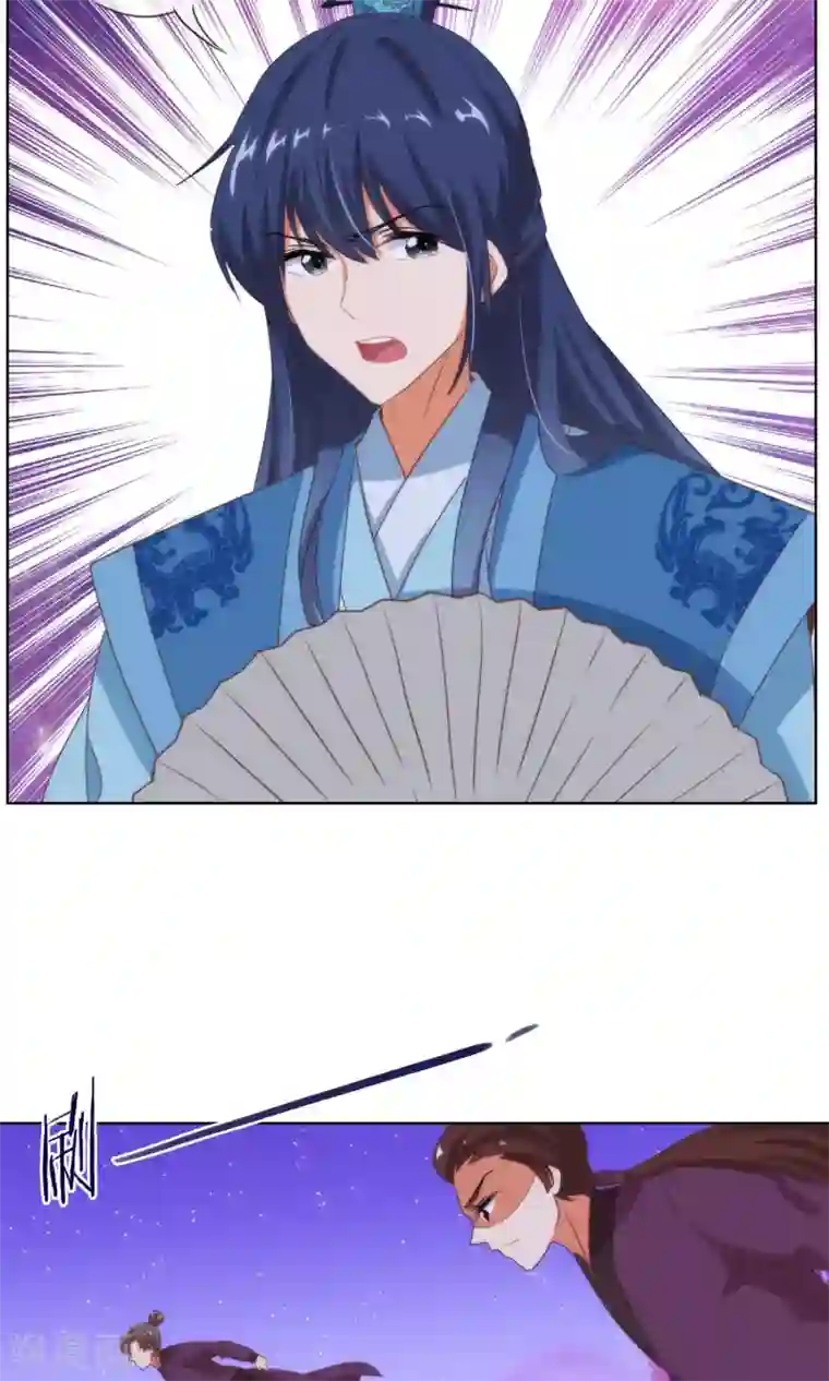 哦，我的宠妃大人第8话 活捉小妾一只