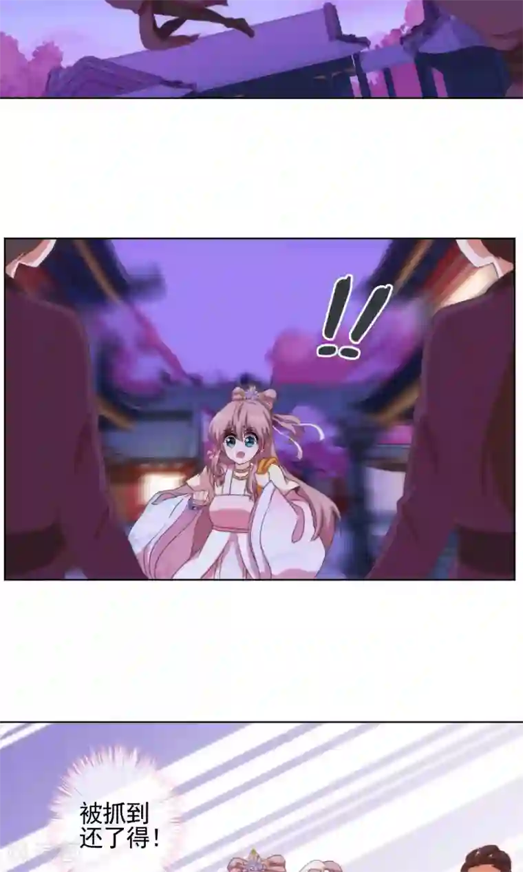 哦，我的宠妃大人第8话 活捉小妾一只