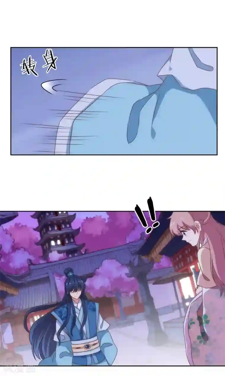 哦，我的宠妃大人第9话 你敢娶，我不嫁！