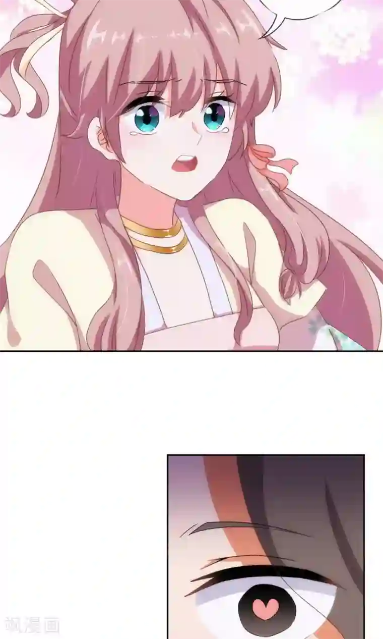 哦，我的宠妃大人第9话 你敢娶，我不嫁！