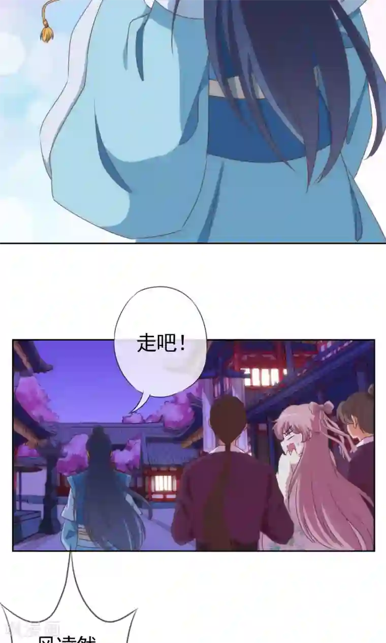 哦，我的宠妃大人第9话 你敢娶，我不嫁！