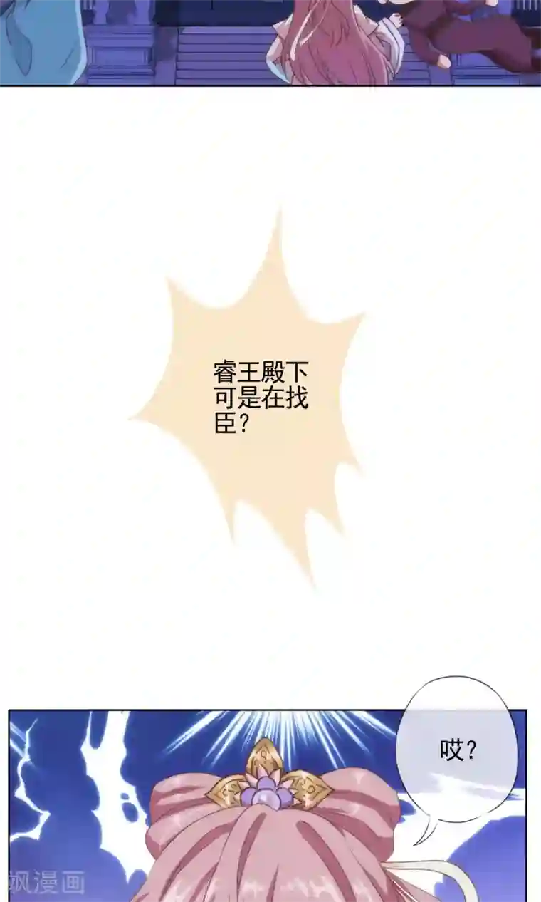 哦，我的宠妃大人第9话 你敢娶，我不嫁！