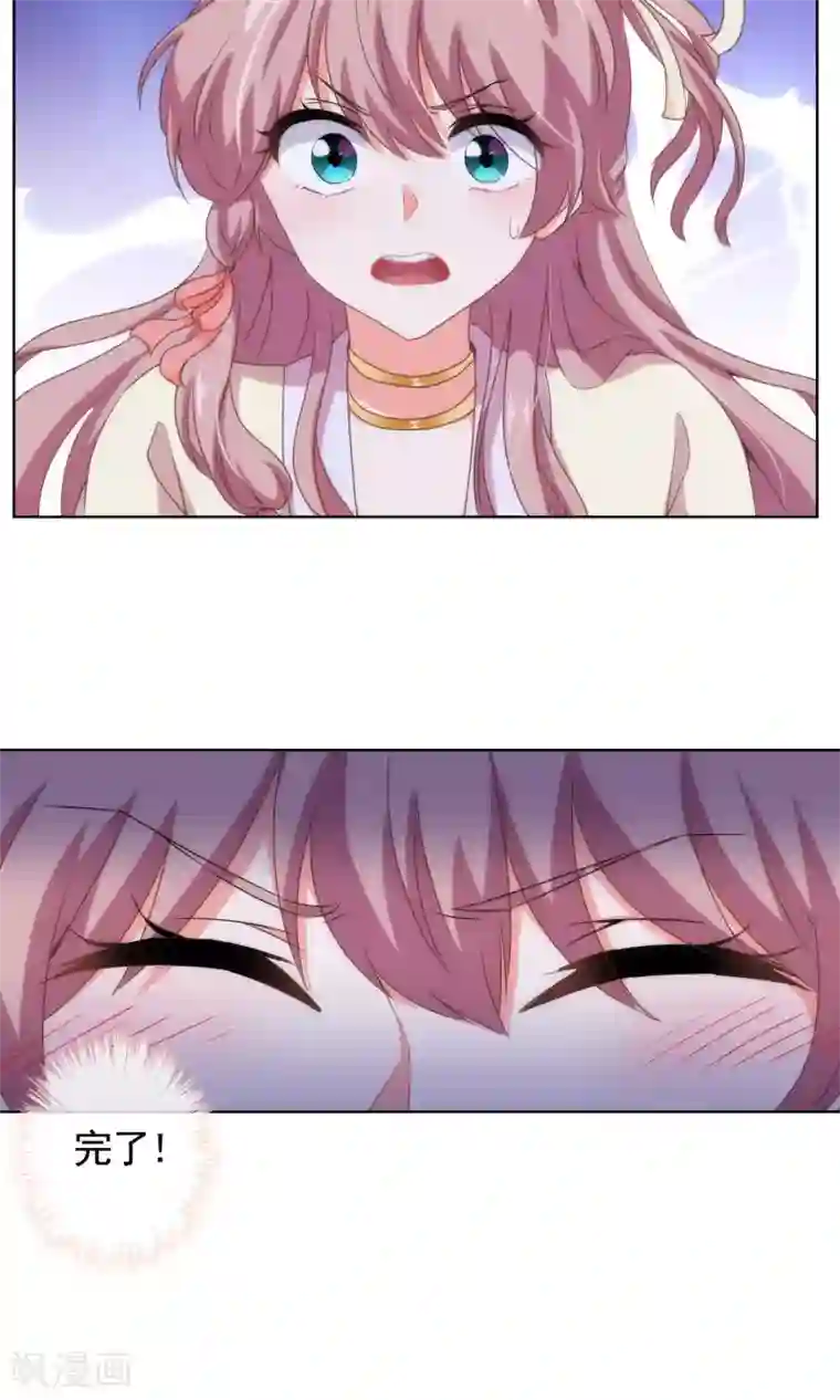 哦，我的宠妃大人第9话 你敢娶，我不嫁！