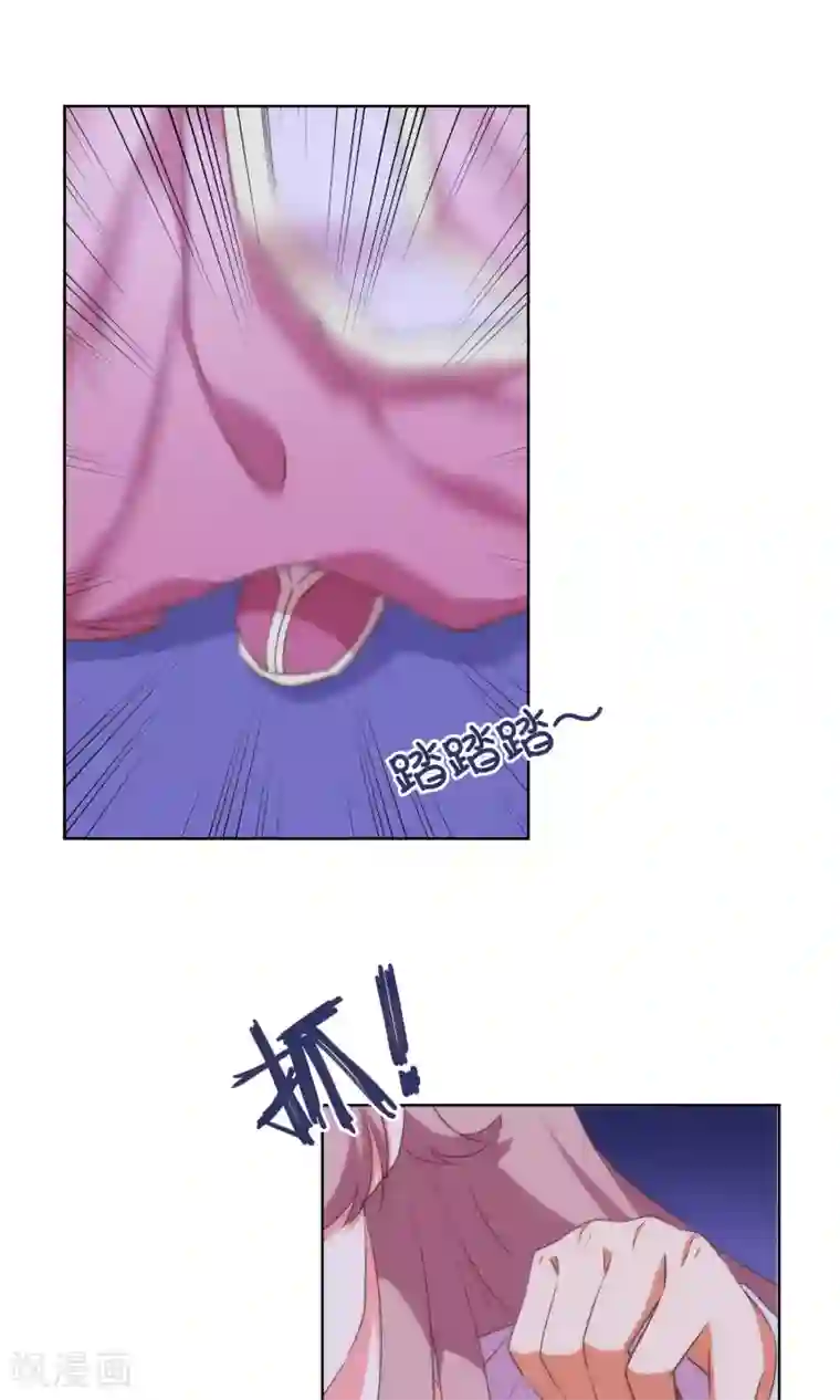 哦，我的宠妃大人第10话 你成功引起了我的注意