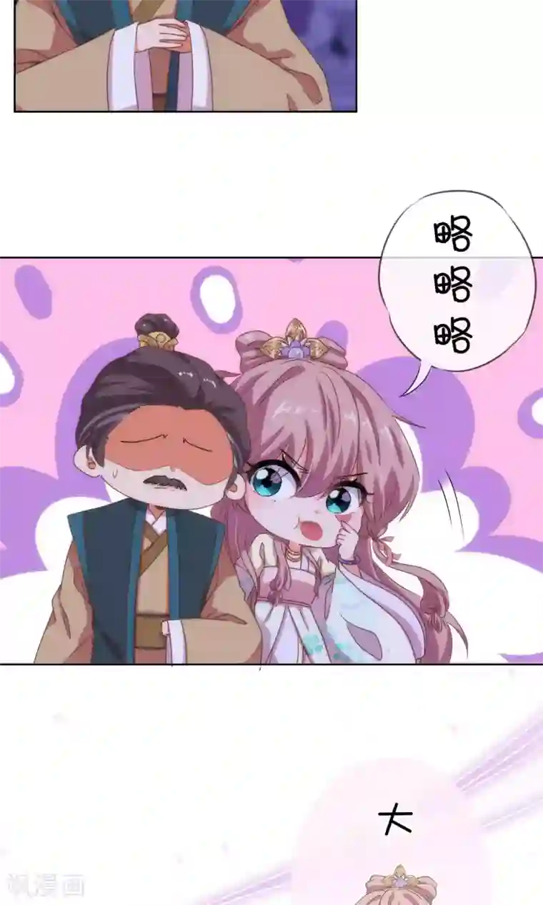 哦，我的宠妃大人第10话 你成功引起了我的注意