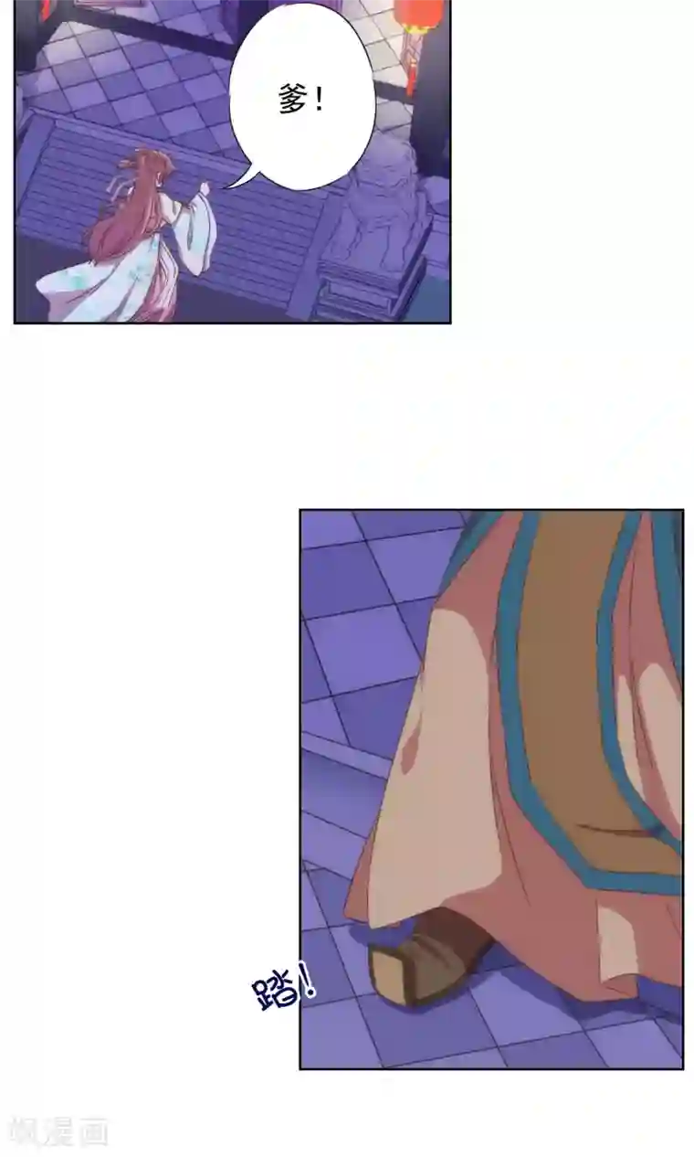 哦，我的宠妃大人第11话 退婚有戏啊！