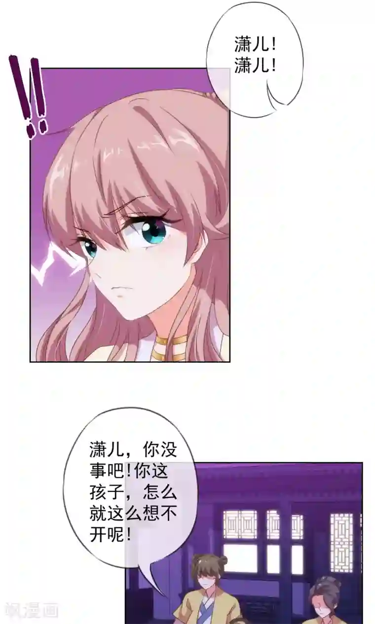 哦，我的宠妃大人第11话 退婚有戏啊！