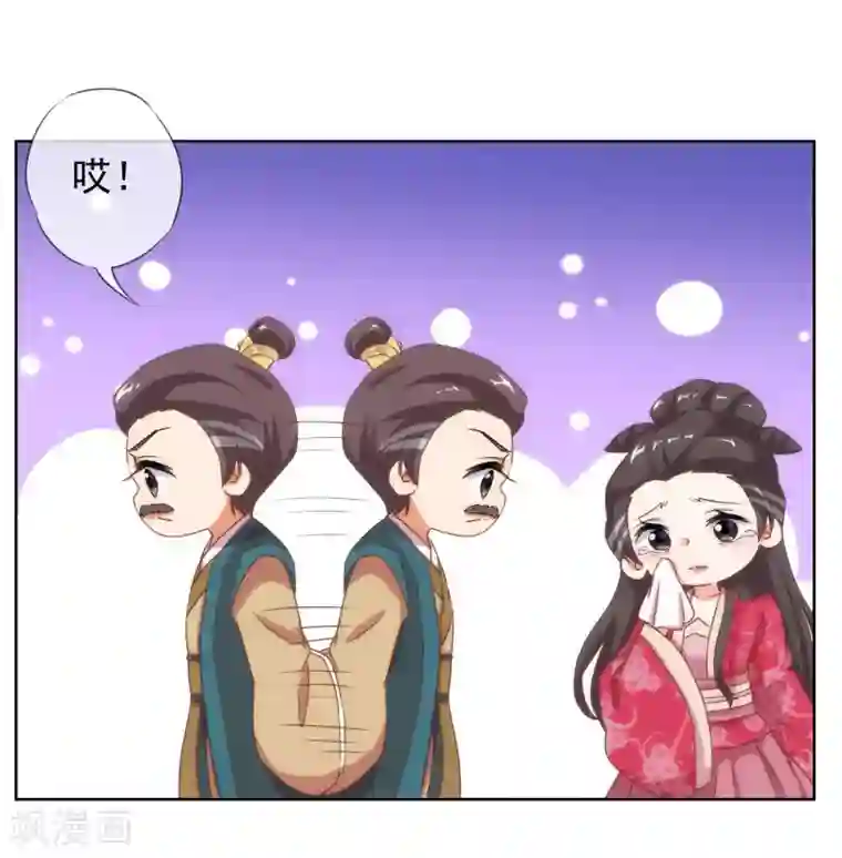 哦，我的宠妃大人第12话 嫡母枕边风