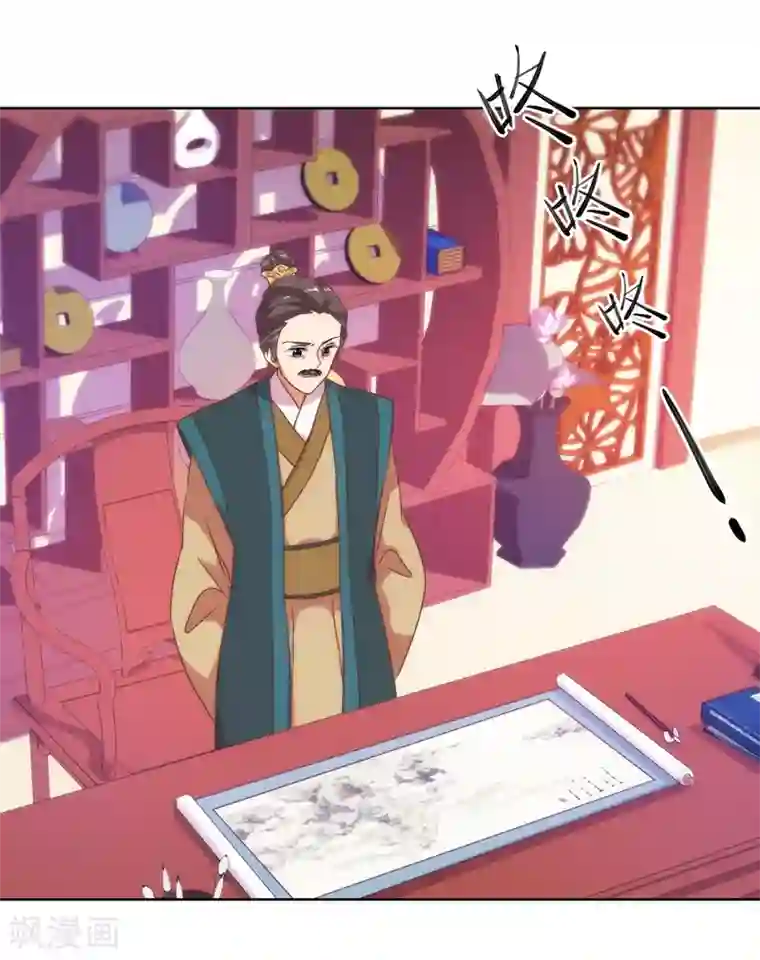 哦，我的宠妃大人第12话 嫡母枕边风