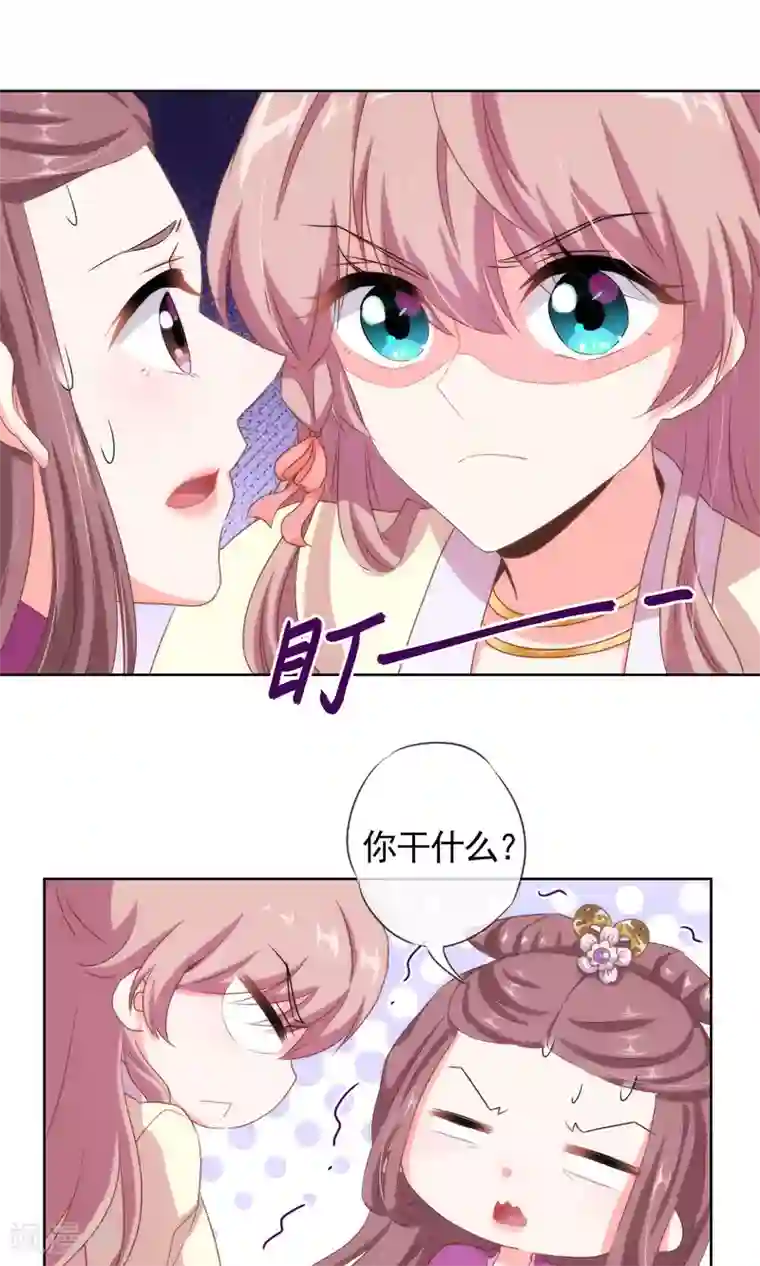 哦，我的宠妃大人第13话 嫡女是王妃