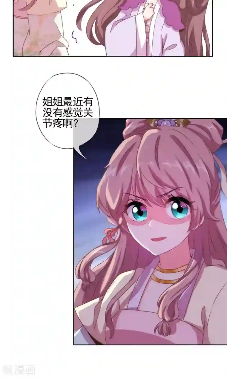 哦，我的宠妃大人第13话 嫡女是王妃