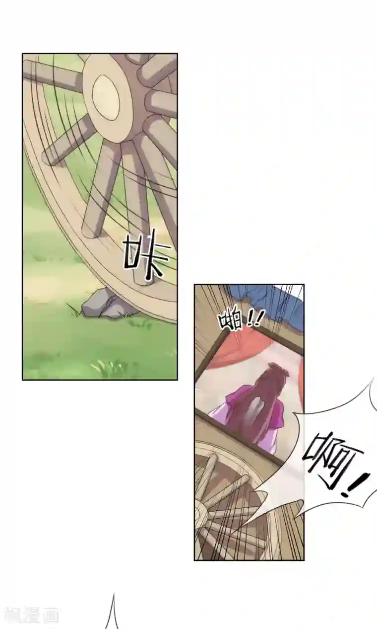 哦，我的宠妃大人第13话 嫡女是王妃