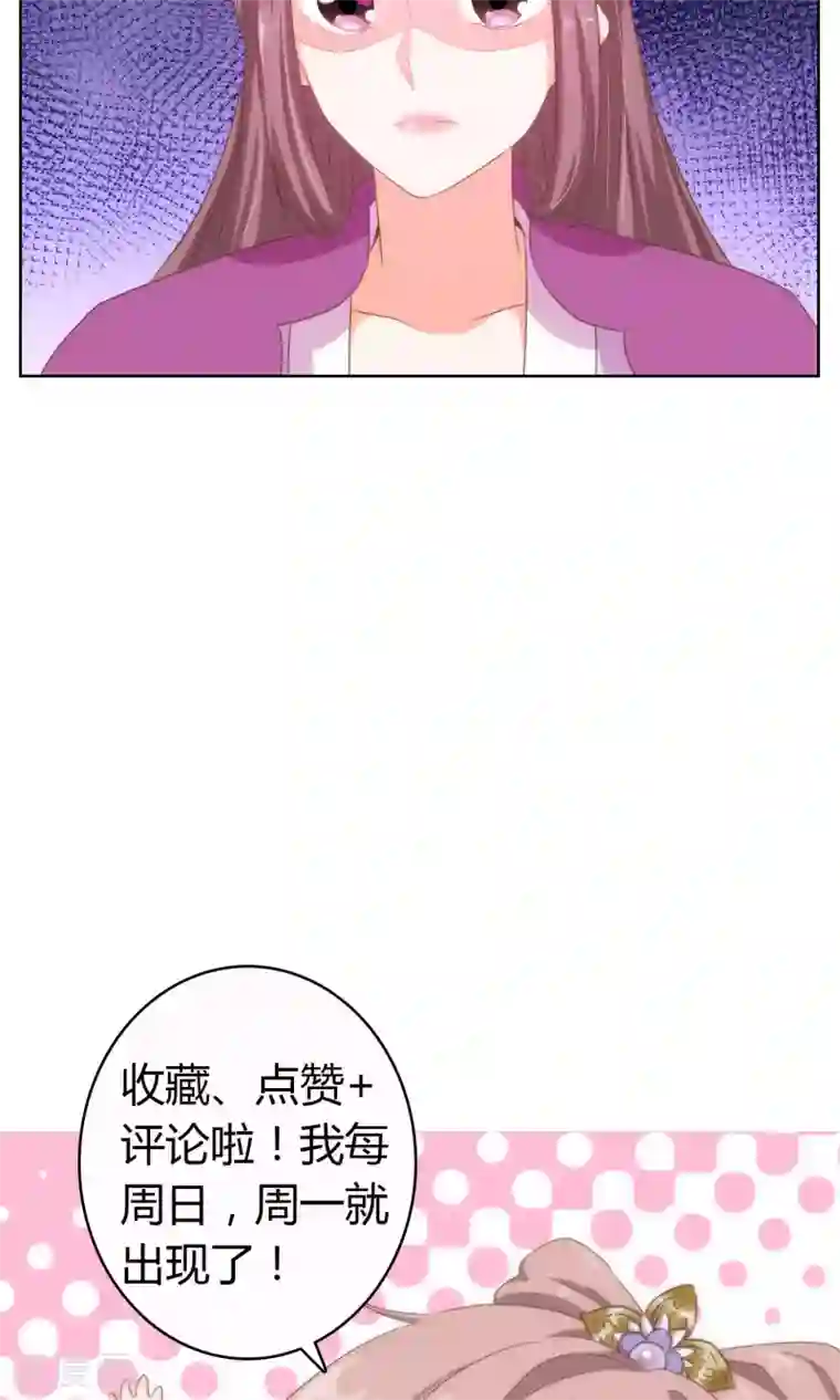 哦，我的宠妃大人第13话 嫡女是王妃