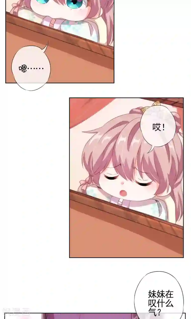 哦，我的宠妃大人第13话 嫡女是王妃