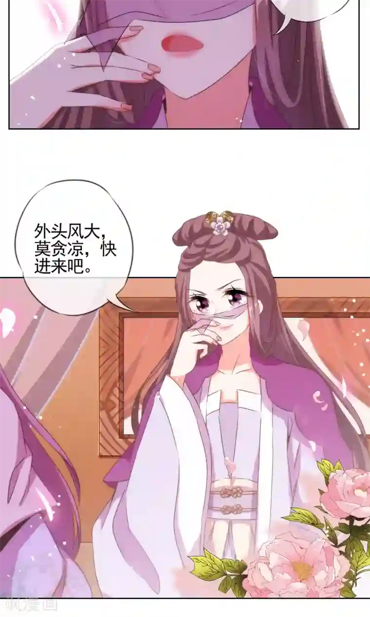 哦，我的宠妃大人第13话 嫡女是王妃