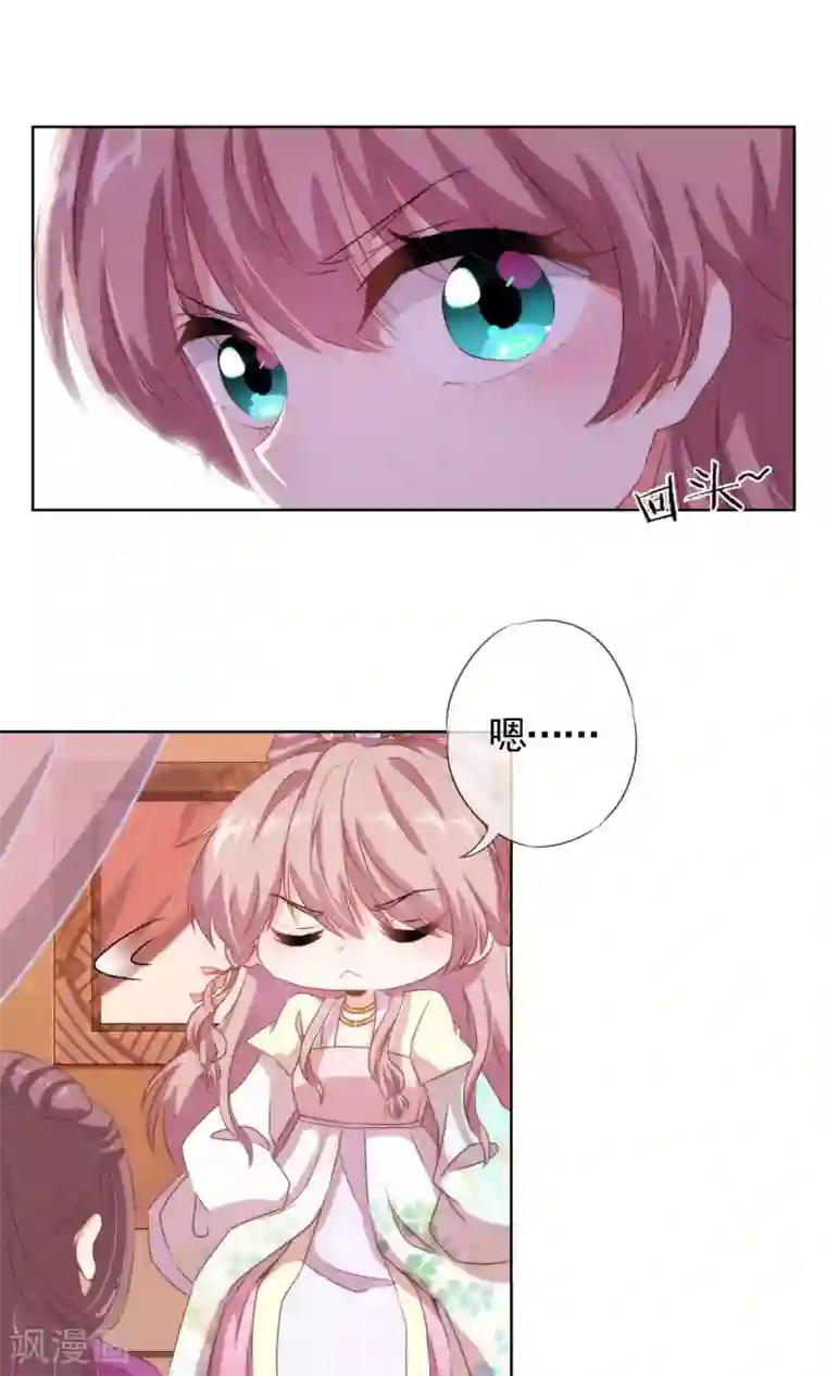 哦，我的宠妃大人第13话 嫡女是王妃