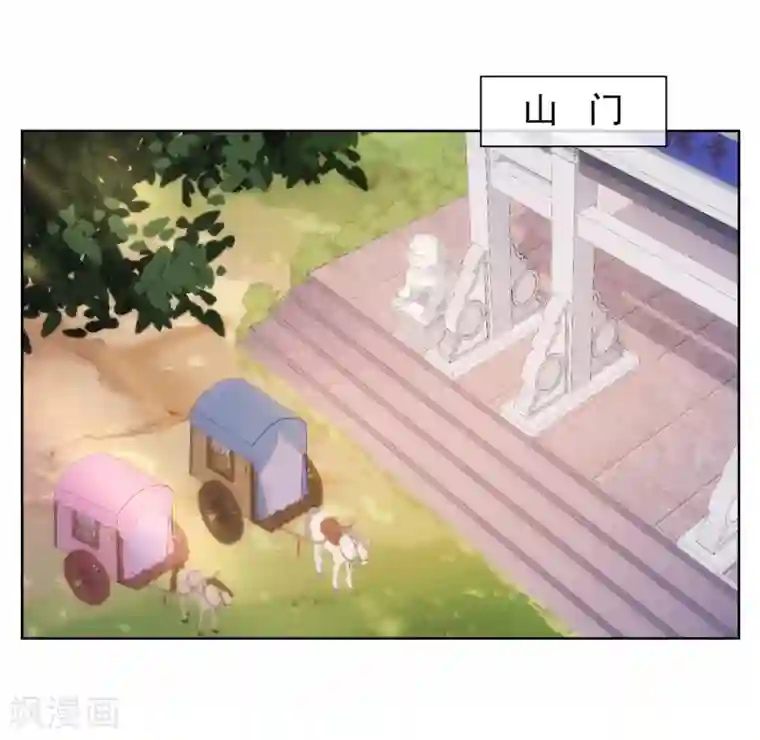 哦，我的宠妃大人第14话 和尚月老