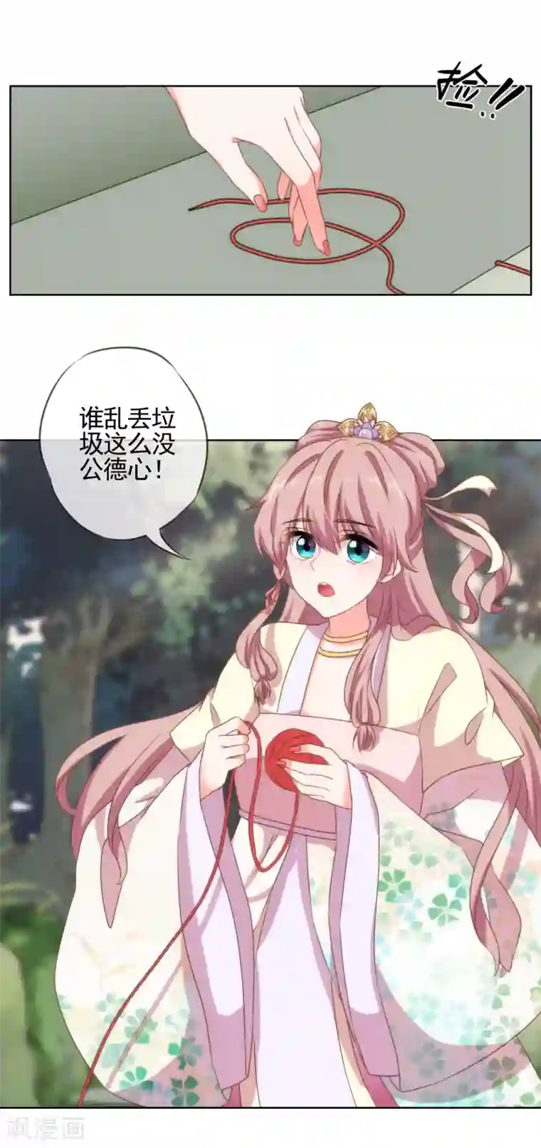 哦，我的宠妃大人第14话 和尚月老