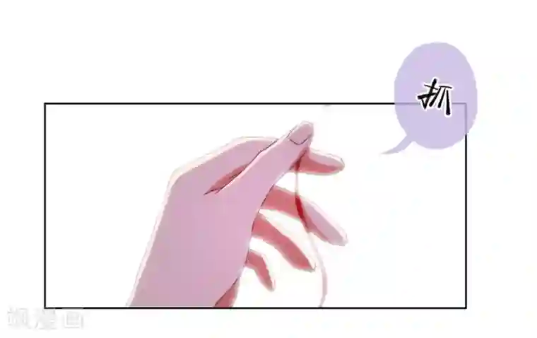 哦，我的宠妃大人第14话 和尚月老