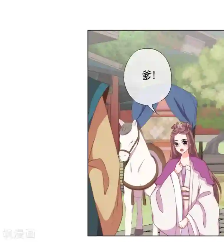 哦，我的宠妃大人第14话 和尚月老