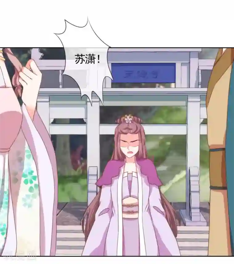 哦，我的宠妃大人第14话 和尚月老